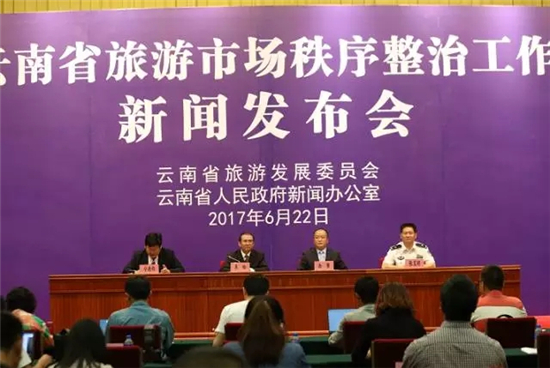 直面問(wèn)題出重拳 云南2月查處涉旅游案件276起 直面問(wèn)題出重拳 云南2月查處涉旅游案件276起