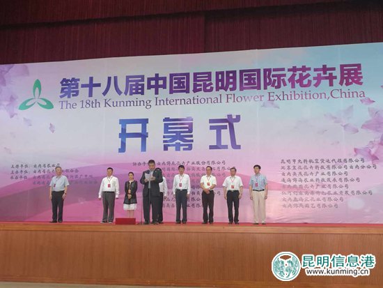 第十八屆中國(guó)昆明國(guó)際花卉展今日開(kāi)幕