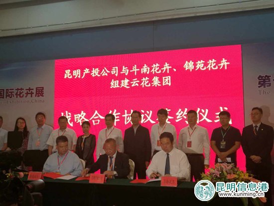 第十八屆中國(guó)昆明國(guó)際花卉展今日開(kāi)幕