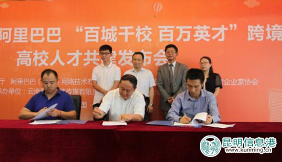 云南開(kāi)放大學(xué)加入阿里巴巴“百城千?！表?xiàng)目 著力培育跨境電商人才