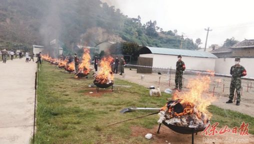 保山市公開焚燒毒品1.8噸 保山市公開焚燒毒品1.8噸