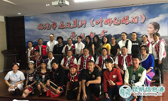 滄源,葉娜的眼,黨風(fēng)廉政 滄源,葉娜的眼,黨風(fēng)廉政