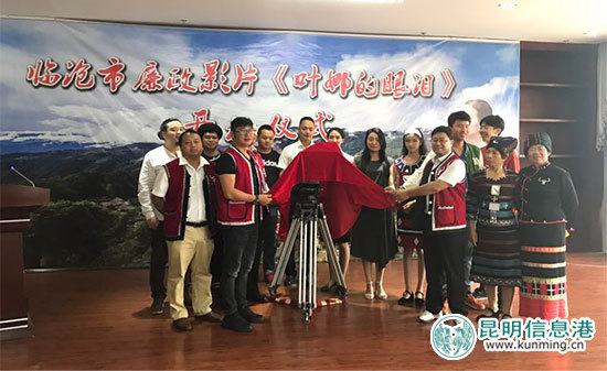 滄源,葉娜的眼,黨風(fēng)廉政 滄源,葉娜的眼,黨風(fēng)廉政