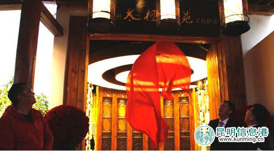 民族,文化國際交流,昆明