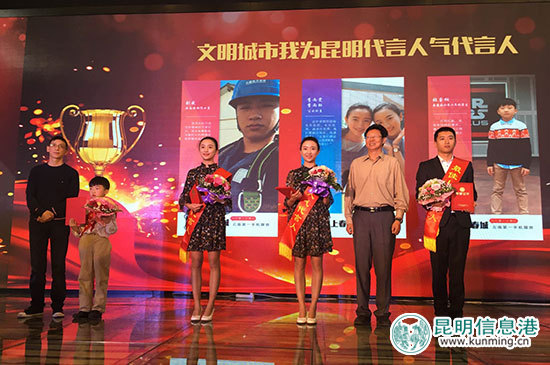 昆明代言,名單,評(píng)選 昆明代言,名單,評(píng)選