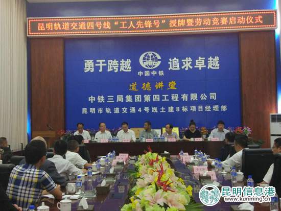 軌道交通4號(hào)線7家參建單位榮獲“工人先鋒號(hào)”稱號(hào)