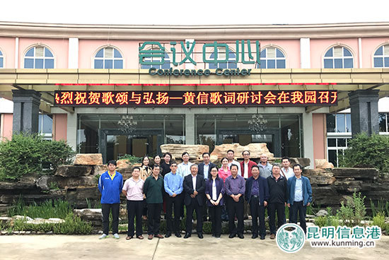 文聯(lián),歌詞,研討會