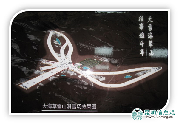 曲靖會澤縣將投7.5億建大海草山滑雪場 曲靖會澤縣將投7.5億建大海草山滑雪場