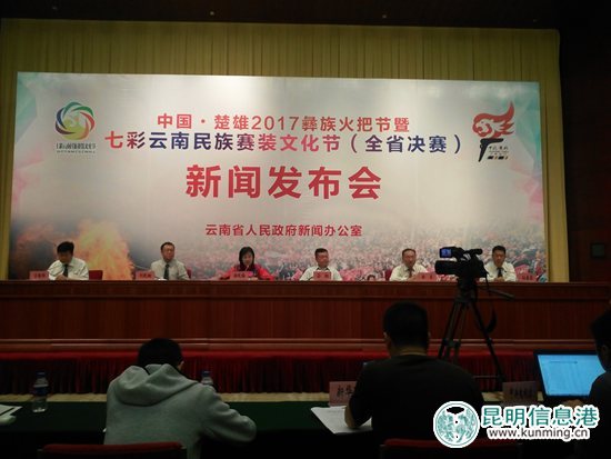 火把節(jié)+賽裝節(jié) 7月13日至18日楚雄“兩節(jié)”盛宴等你來(lái)