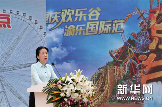 我國首家山地版歡樂谷亮相巴渝高地