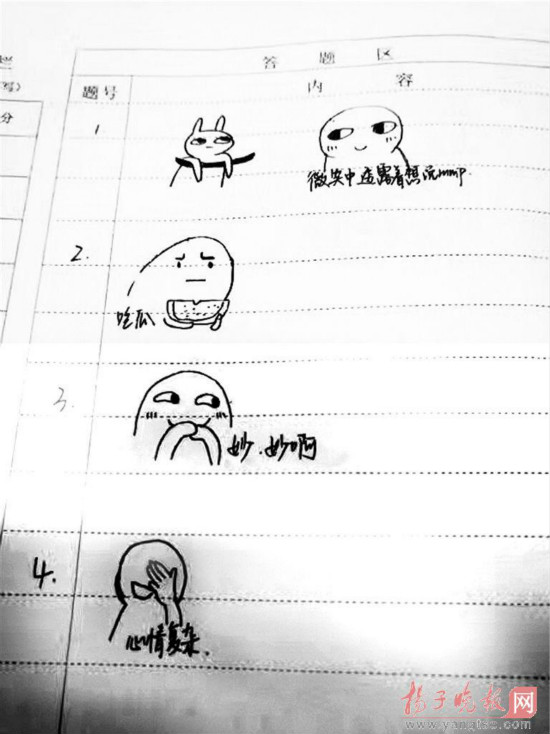 南京一大學(xué)期末考試要求考生用表情包表示心情
