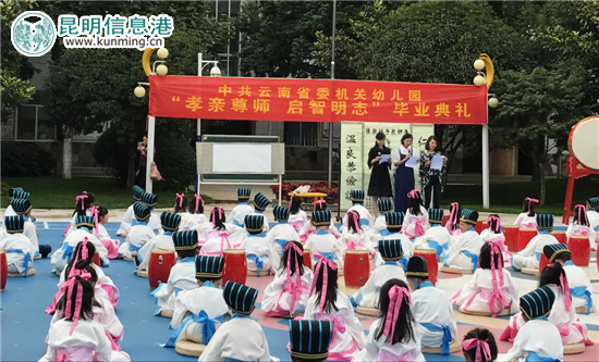 云南省委機(jī)關(guān)幼兒園舉行“開(kāi)筆禮” 萌娃拜孔謝師謝父母 云南省委機(jī)關(guān)幼兒園舉行“開(kāi)筆禮” 萌娃拜孔謝師謝父母
