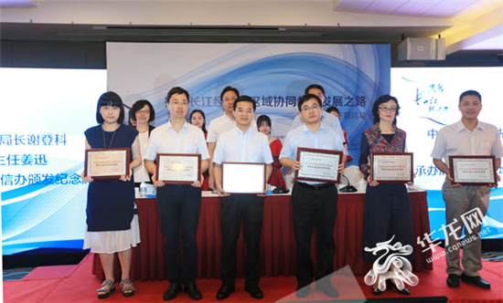 “共舞長江經(jīng)濟(jì)帶”網(wǎng)絡(luò)主題活動落幕 華龍網(wǎng)獲頒榮譽單位