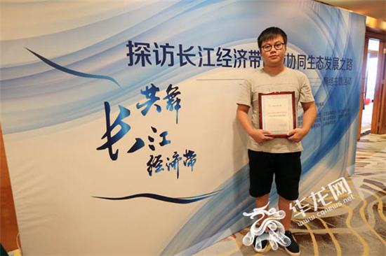 “共舞長江經(jīng)濟(jì)帶”網(wǎng)絡(luò)主題活動落幕 華龍網(wǎng)獲頒榮譽單位