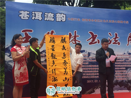 王其林書畫展走進蒼洱之濱 展出期間將進行義賣