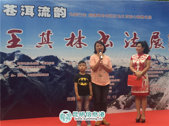 王其林書畫展走進蒼洱之濱 展出期間將進行義賣