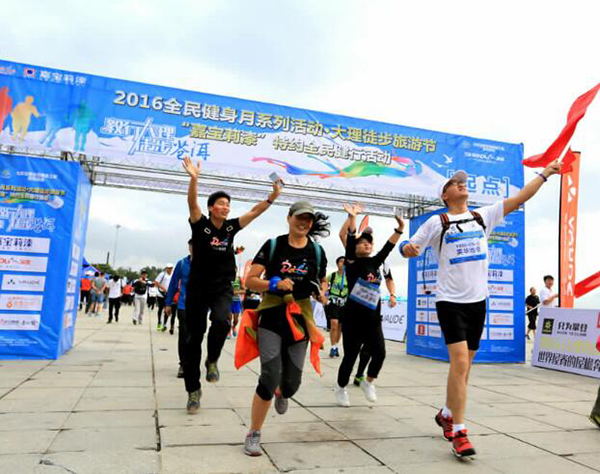 2017七彩云南全民健身·大理徒步旅游節(jié)8月舉行