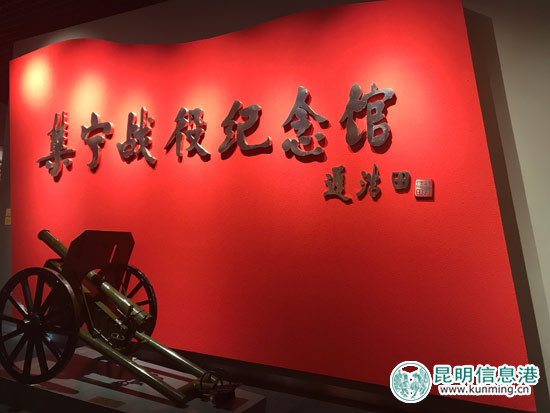 集寧戰(zhàn)役紀(jì)念館 集寧戰(zhàn)役紀(jì)念館