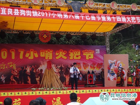 宜良小哨第八屆干巴菌節(jié)暨第十四屆火把節(jié)開幕