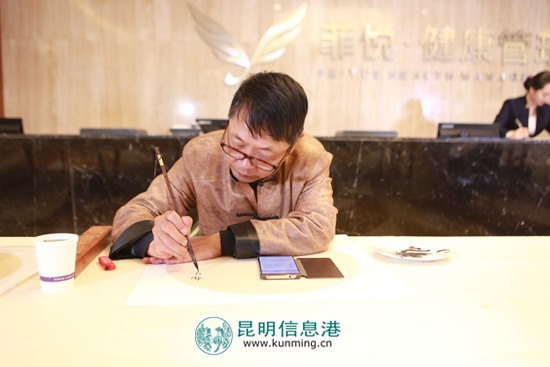 菲悅健康管理中心為云南著名書(shū)法家、畫(huà)家提供免費(fèi)公益體檢活動(dòng)