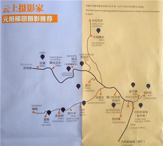 哈尼梯田最佳拍攝地推薦