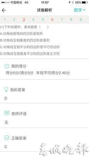 昆明有學(xué)校嘗試APP解析期末試卷 家長擔(dān)憂信息泄露