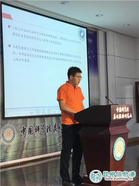 青少年,科技營,昆明植物所