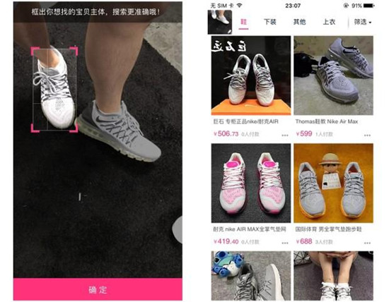 刷腳也能購物！阿里家的黑科技引谷歌工程師圍觀