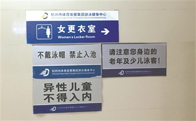 媽帶兒進女更衣室是自私的愛 媽帶兒進女更衣室是自私的愛