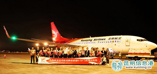 昆航第二架高高原飛機(jī)B-1460順利抵達(dá)昆明長(zhǎng)水國(guó)際機(jī)場(chǎng) 昆航第二架高高原飛機(jī)B-1460順利抵達(dá)昆明長(zhǎng)水國(guó)際機(jī)場(chǎng)