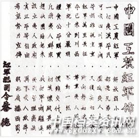 “軍裝照”刷屏的背后:人民軍隊名稱在改 初心不變 “軍裝照”刷屏的背后:人民軍隊名稱在改 初心不變