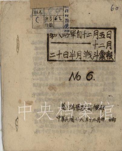 “軍裝照”刷屏的背后:人民軍隊名稱在改 初心不變 “軍裝照”刷屏的背后:人民軍隊名稱在改 初心不變