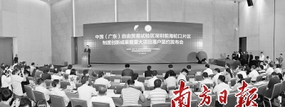 前海蛇口自貿(mào)片區(qū)經(jīng)濟(jì)密度居全國(guó)自貿(mào)區(qū)榜首