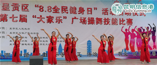 呈貢區(qū)2017年“8·8全民健身日”系列活動(dòng)啟幕 呈貢區(qū)2017年“8·8全民健身日”系列活動(dòng)啟幕