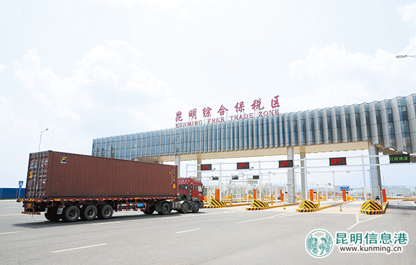 昆明外貿(mào)進(jìn)出口逐步回暖 “一區(qū)兩中心”開放格局已具雛形