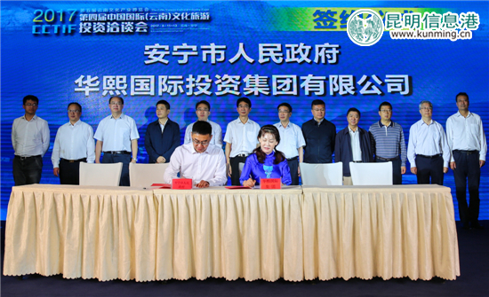 第四屆中國(guó)國(guó)際(云南)文旅投洽會(huì)簽約20個(gè)項(xiàng)目金額超800億 第四屆中國(guó)國(guó)際(云南)文旅投洽會(huì)簽約20個(gè)項(xiàng)目金額超800億