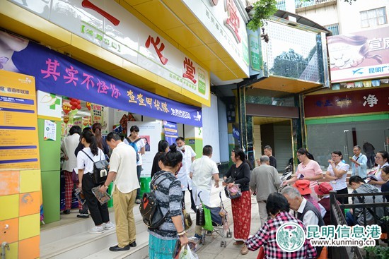 一心堂在全市啟動甲狀腺疾病免費篩查活動