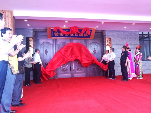 呼和浩特市首座滿族文化博物館開館