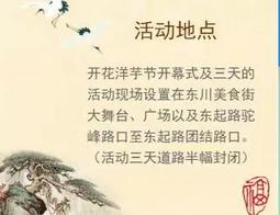 東川美食街搞大事 冒出個4米高驚天大洋芋