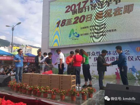 2017銅都開花洋芋節(jié)開幕 一個洋芋拍出5000元