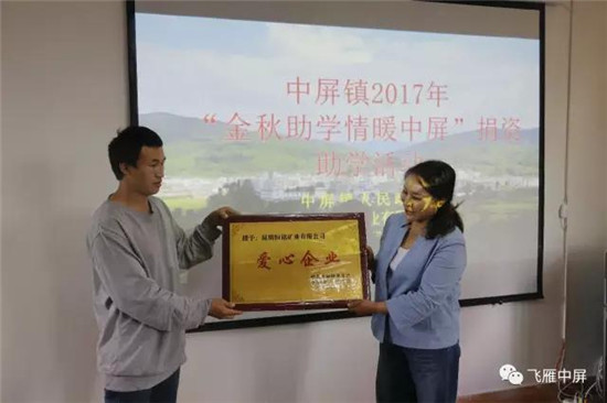 中屏鎮(zhèn)為31名貧困學(xué)生舉行捐資助學(xué)活動(dòng)