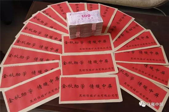 中屏鎮(zhèn)為31名貧困學(xué)生舉行捐資助學(xué)活動(dòng)