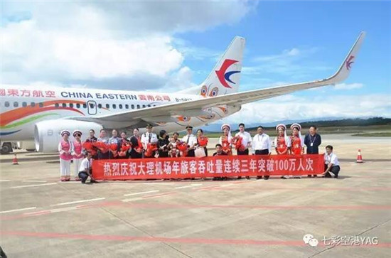 云南大理機場旅客吞吐量突破100萬人次 云南大理機場旅客吞吐量突破100萬人次