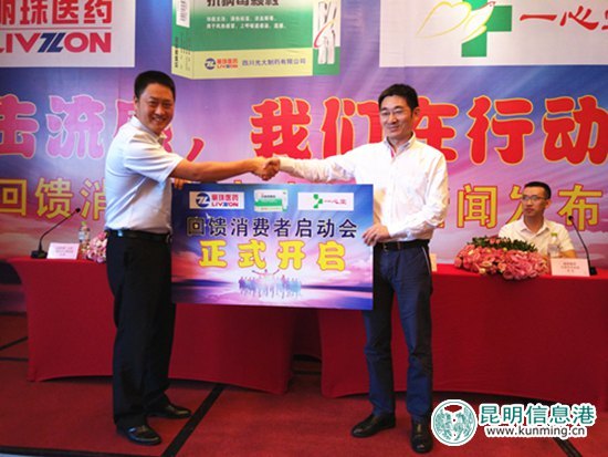 麗珠集團(tuán)攜手云南一心堂關(guān)注流感　面向市民開展回饋促銷