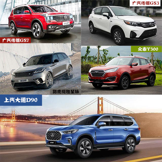 新車速覽：又是SUV季 新車借車展集中上市