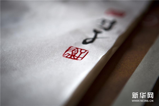 阿根廷書畫家馬丁·梅齊亞的“中國(guó)情緣” 阿根廷書畫家馬丁·梅齊亞的“中國(guó)情緣”