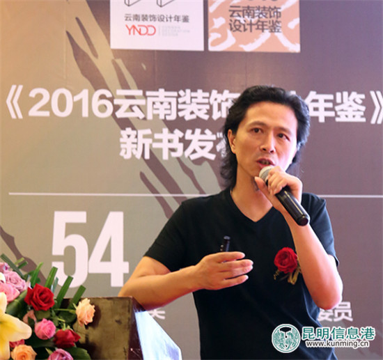 《2016云南裝飾設(shè)計(jì)年鑒》新書發(fā)布圓滿落幕