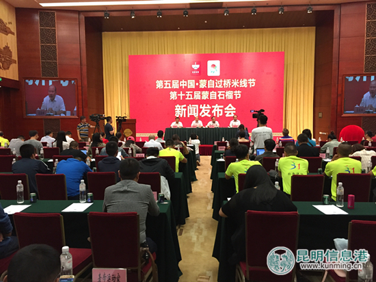 蒙自過橋米線節(jié)