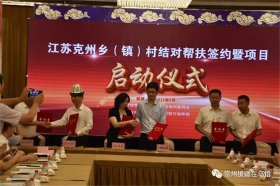 “圍繞總目標(biāo) 新疆再出發(fā)”｜一次援疆情聚一生