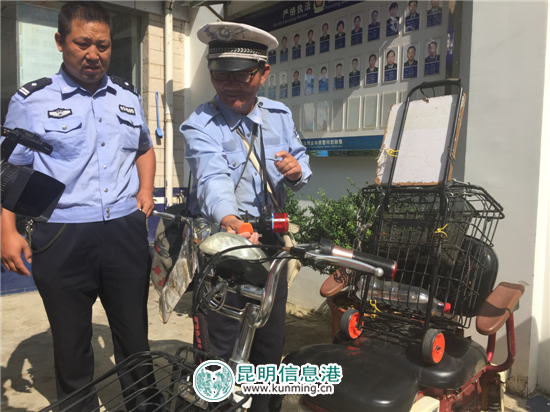 “昆明好人”老張的電動(dòng)車丟失一月被民警找回 換了電瓶還翻新了